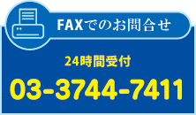 fax番号